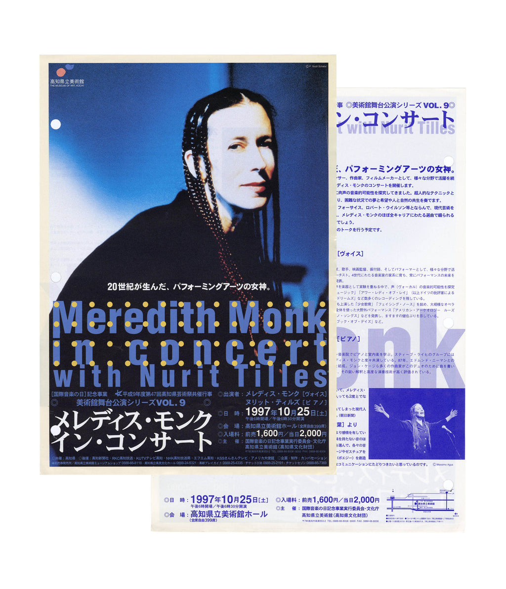 Meredith Monk in Concert at Museum of Art Kochi Poster (1997)