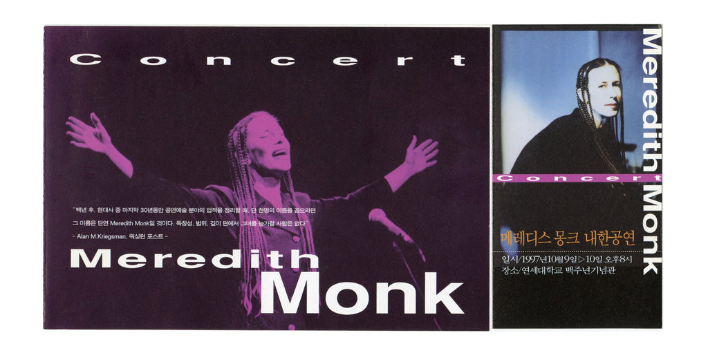 Meredith Monk Portraits Bundle (1994–2000)